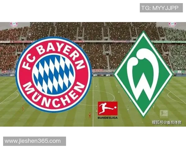 拜仁慕尼黑连胜不莱梅，稳定德甲联赛领跑位置