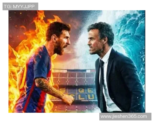 巴塞罗那引援密谈！梅西红魔梦碎，恩里克接班人即将到位