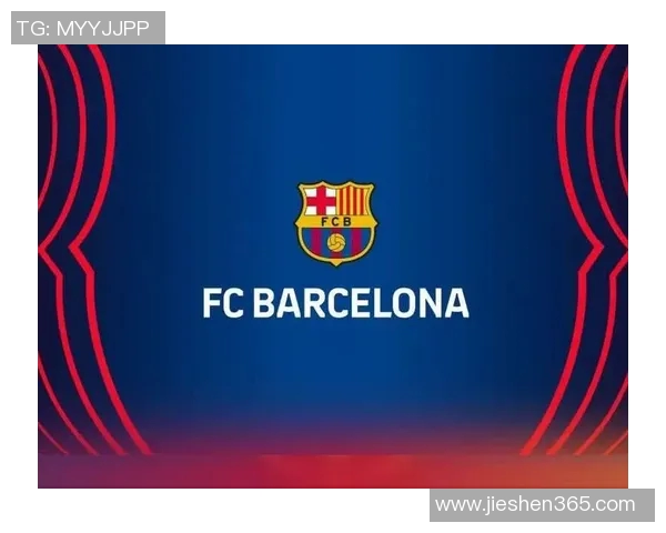 巴萨主席巴托梅乌：全新引援计划助力球队迈向辉煌